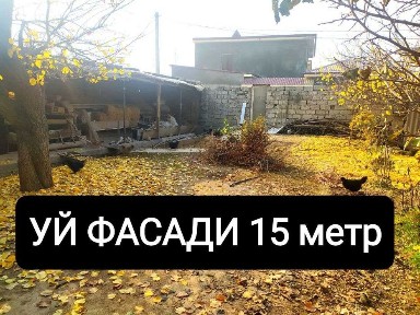 Шахар енида 4.5 сотикли 3 хонали Ховли сотилади Корамурт куча Кибрай