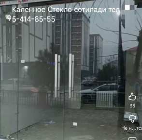 Tijorat bino sotiladi