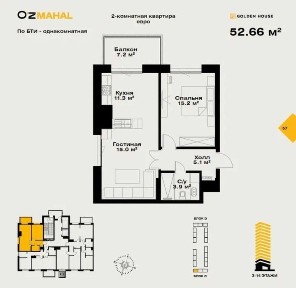 (Добрый) O'z Mahal, 52 м², 2/10/14, Грамотная квартира