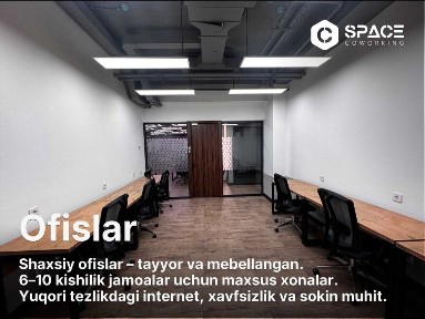 Аренда офиса под ключ / Ishlashga tayyor ofis ijarasi