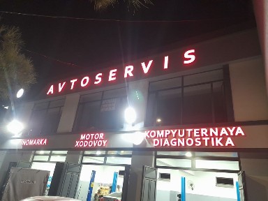 Ташкентская область, Ташкент, Чиланзарский район