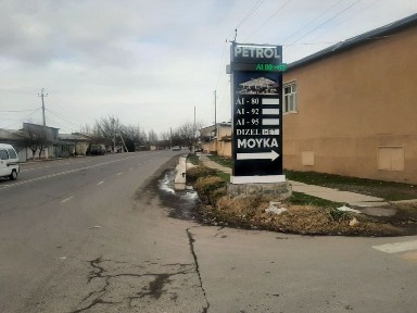 Чернявкага етмасдан Бензинзаправка