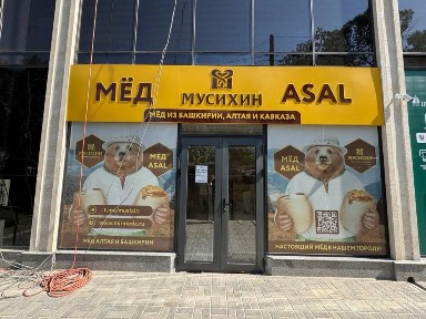 Сдается в аренду помещение вдоль дороги 50м2 - Яккасарай | парк Бобура