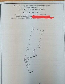 Продается земля 118 соток (АС)