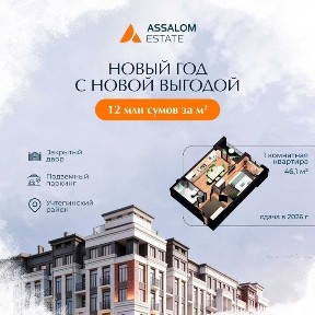 Ташкентская область, Ташкент, Учтепинский район