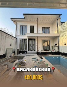 Продается Дом Мирзо Улугбекский Циолковский 3 сотка