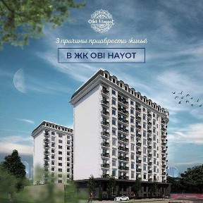 ЖК Obi Hayot предлагается квартира в районе Яшнабад, рядом с Узбум
