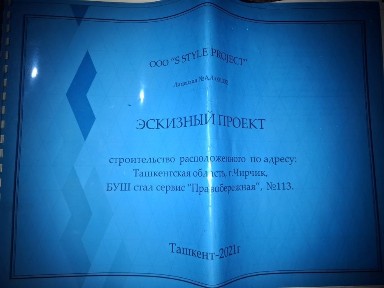 Дала ховли сотилади Чирчик шахрида узимники 7 сотих срочна