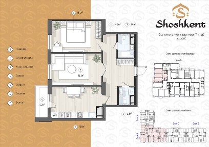 Shoshkent TurarJoyMajmuasi 72.7m kv xonadon sotiladi