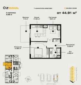 ЖК Oz Mahal 2 комнатная студия 46м2 с кадастром готовым