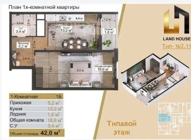 Срочно аренда га