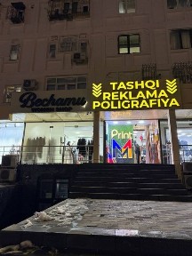 Продажа коммерческой недвижимости вдоль дороги