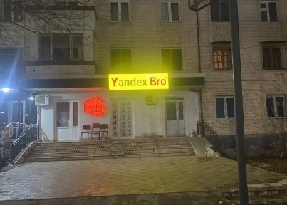 Срочно! Арендага берилади