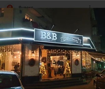 Центр Ш Руставели 3/4/9 76 м2 ориентир Bosch кофейня B&B