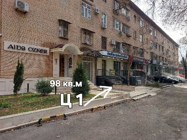 Ц 1 Срочно 98 кв. м по кадастру Нежилое Экопарк 64 школа