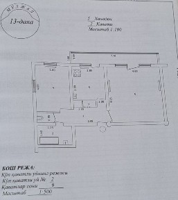 Ташкентская область, Ташкент, Юнусабадский район