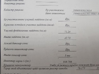 Продаётся квартира 3/2/4. Венгерская.