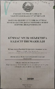 Ферганская область, Фергана