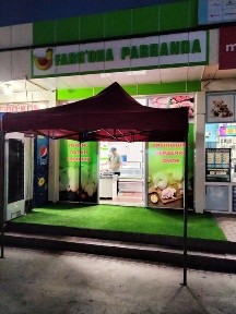 Ферганская область, Фергана