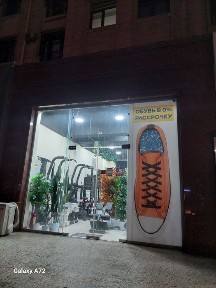 Ташкентская область, Ташкент, Мирзо-Улугбекский район