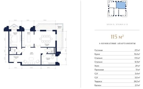 ЖК: Sapphire Terrace/ 4 ком/ Госпитальный