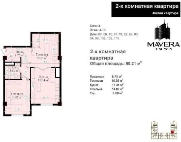 ЖК Mavera Town премиум класса ЖК, 2 комнатная 60м2 кадастр есть