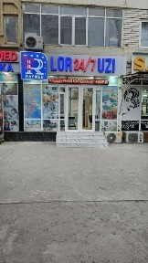 Сдается В аренду действующая Мед клиника