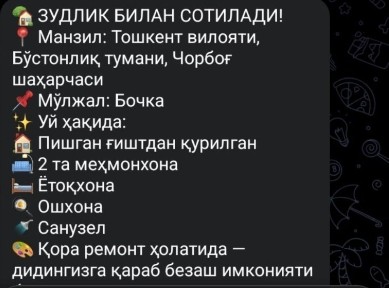 Срочно Продаётся курортний зона в Бочке