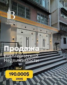 Продаётся помещение Мирабадский район 110 школа ЦУМ Первая линия