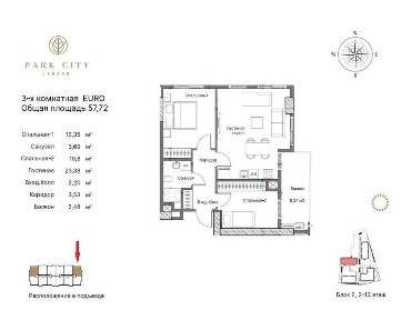 Продается 3-комнатная квартира в ЖК Park City Labzak (Новостройка)