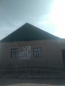 Uy sotiladi shimbay rayonı 6 sotik