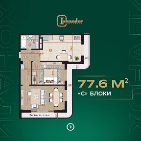 Продается 2 комнатная квартира,Iskander buildings'' 77.6 м'3