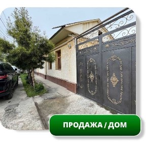 Ташкентская область, Ташкент, Яккасарайский район