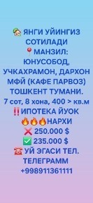 ‼️Эгаси, Учкахрамон, Дархон МФЙ, Янги Уй сотилади