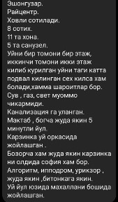 Срочно продаётся дом
