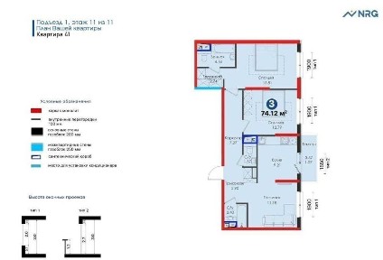 Продается квартира NRG MEROS 3х комнатная 74м2