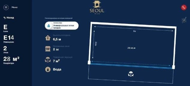 28 кв. м в SEOUL MUN под магазин