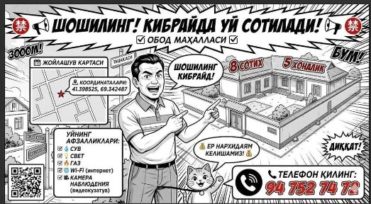 Продаётся Участок