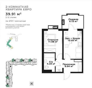 Новостройка Assalom Bog'lar Golden House 2 комнатная 9 этаж, 40м2. Евро