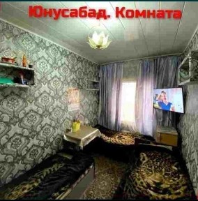 Аренда комнаты, Чиланзар. Юнусабад Мужчинам с подселением
