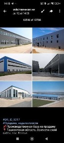Производственная база на продажу