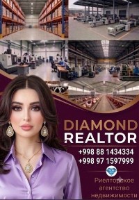 Производственная база на продажу