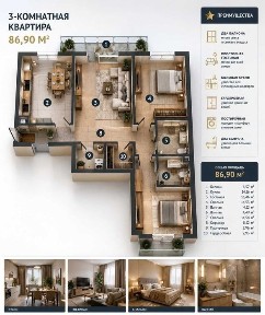 Продается готовая 3-х комнатная квартира в ипотеку 86,9м2