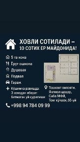 Ховли сотилади Янгийул шахар