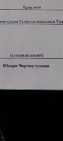 Уй, уч ва икки хонали, гулистон да