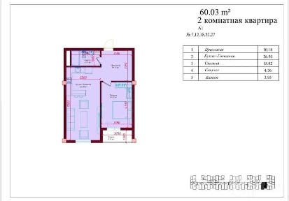 Квартира 2 комнатная на 2 этаже в ЖК Саламатина 65м2