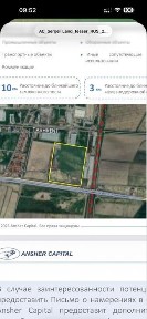 Продаётся 19,2 га под Логистику, в долг дороги.