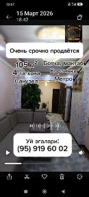 Ташкентская область, Ташкент, Шайхантахурский район