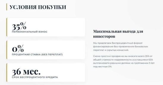 Коммерческие помещения в кредит 0% / BS