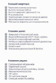 Яшнабадский р-н, ЖК Sad'o Comfort 2-1, -12%, 1/5/9, (LY)